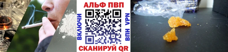 APVP Crystall  mega ссылки  Себеж  купить наркотик 