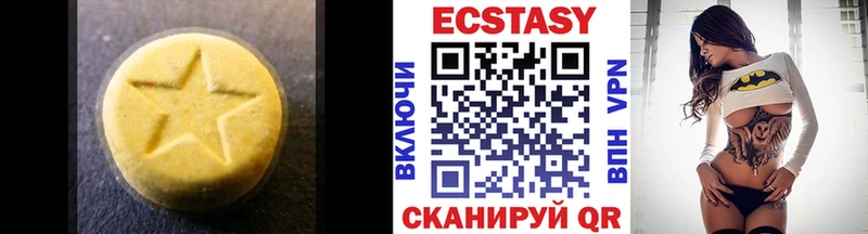 Экстази диски Себеж