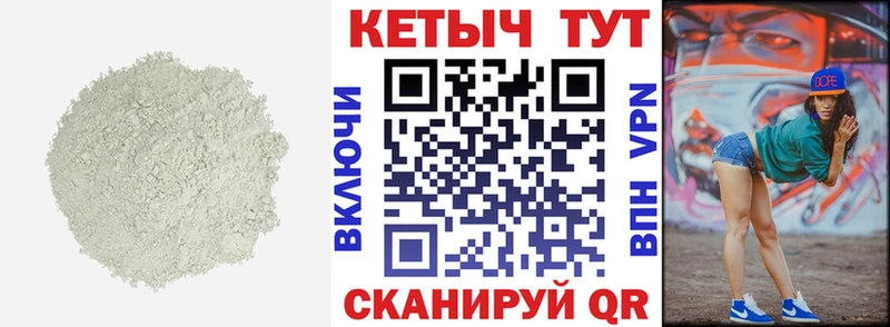КЕТАМИН VHQ  Себеж 