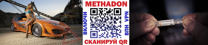 МЕТАДОН белоснежный  закладка  Себеж 