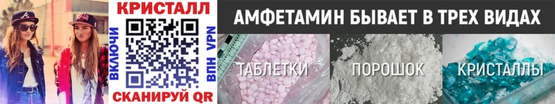 Метамфетамин пудра Себеж